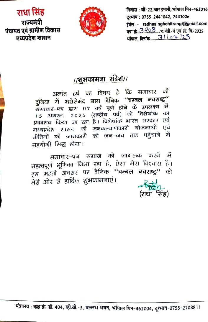 greeting message Honorable minister