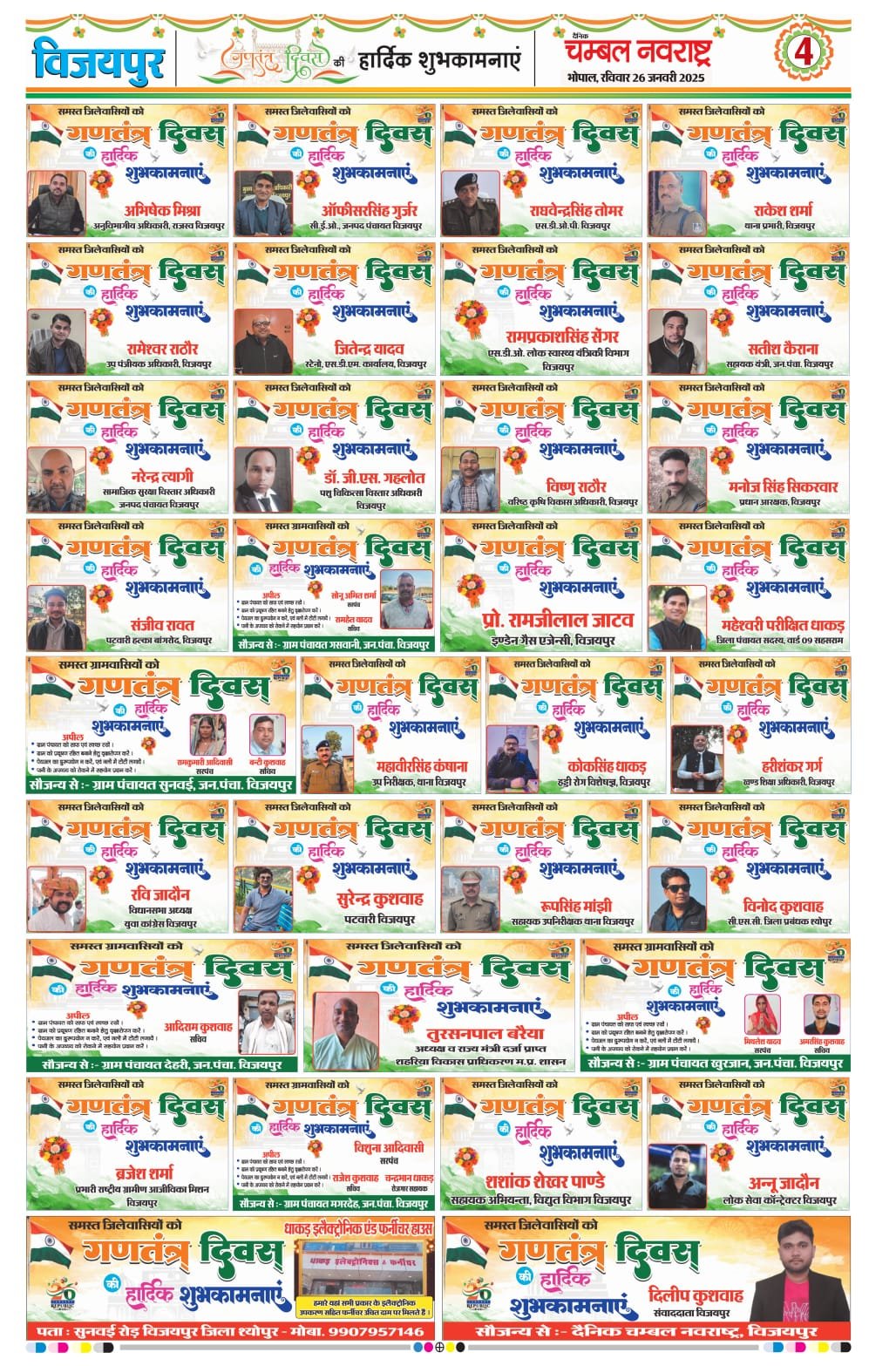 ????? ????? ????????? 26 ????? 2025 ????????