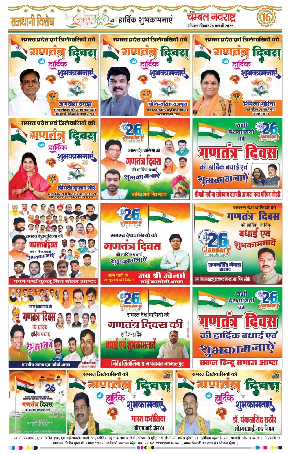 ????? ????? ????????? 26 ????? 2025 ????????