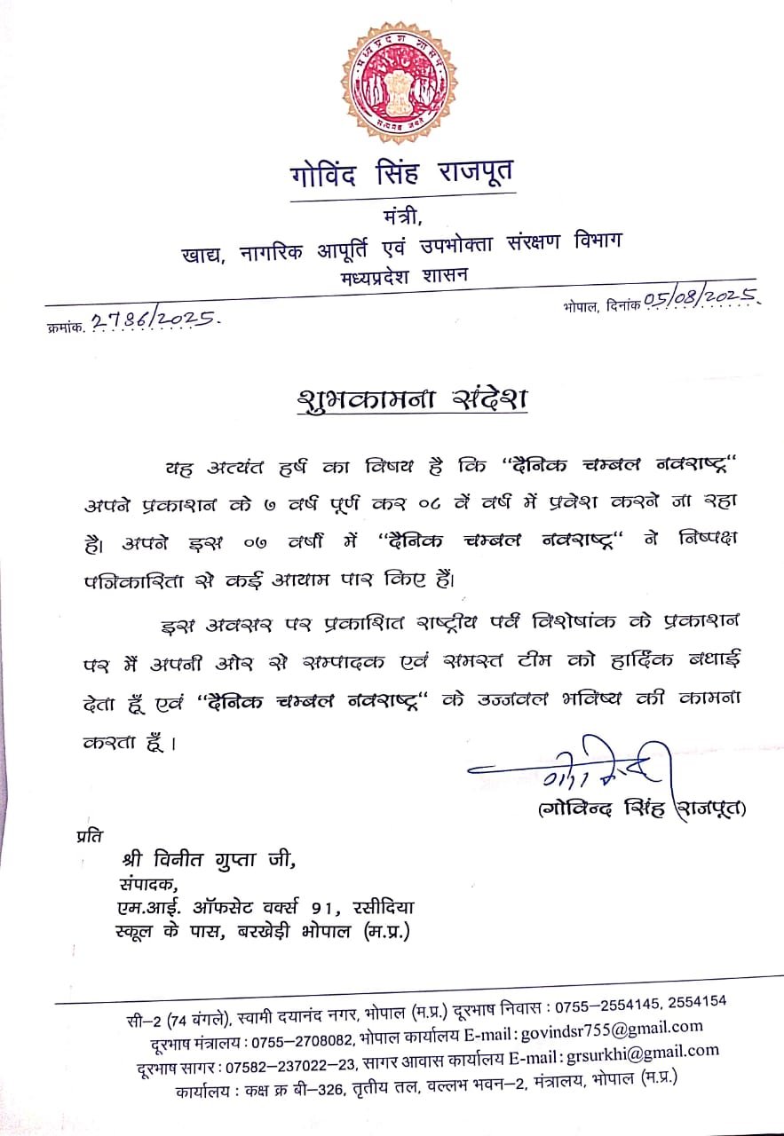 greeting message Honorable minister