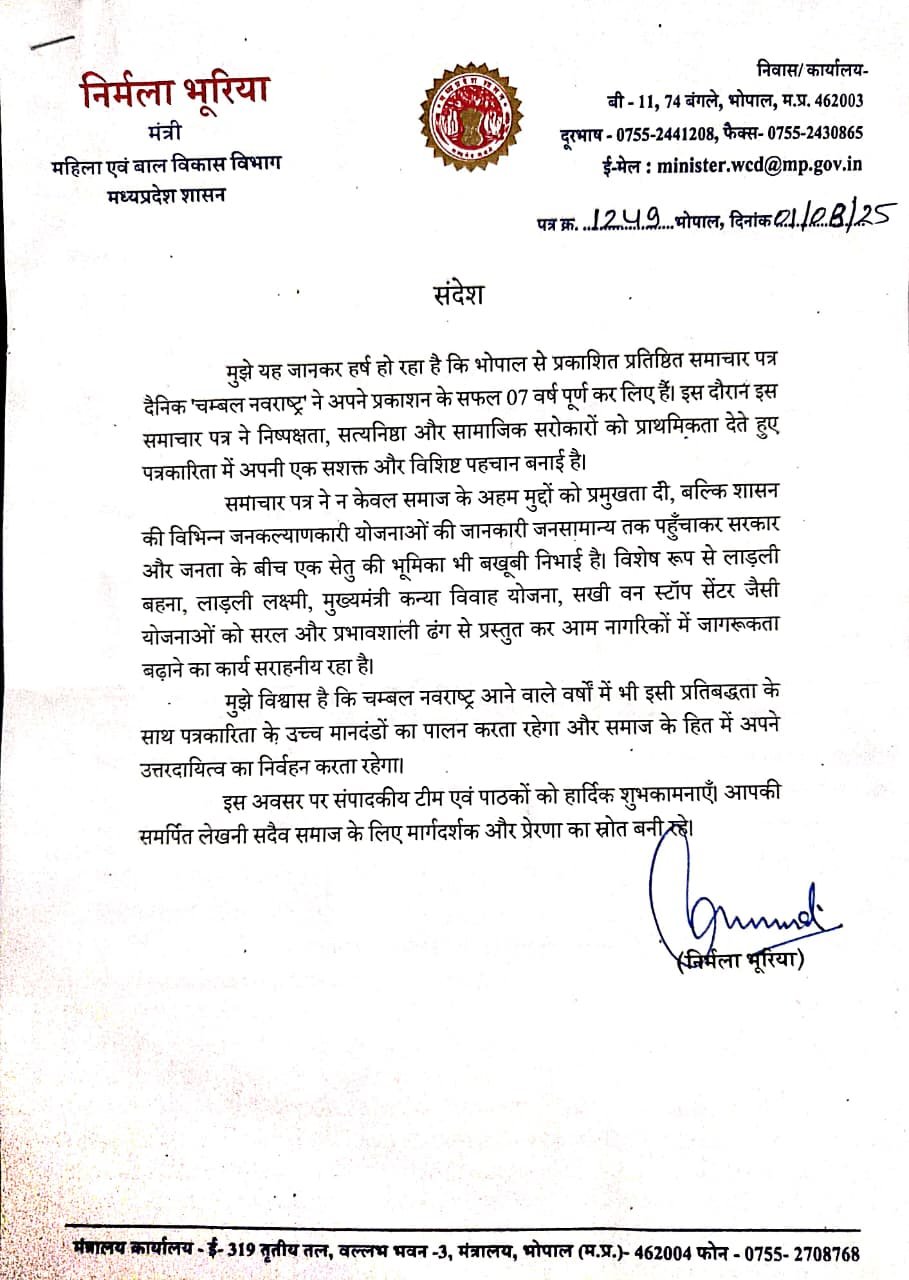 greeting message Honorable minister