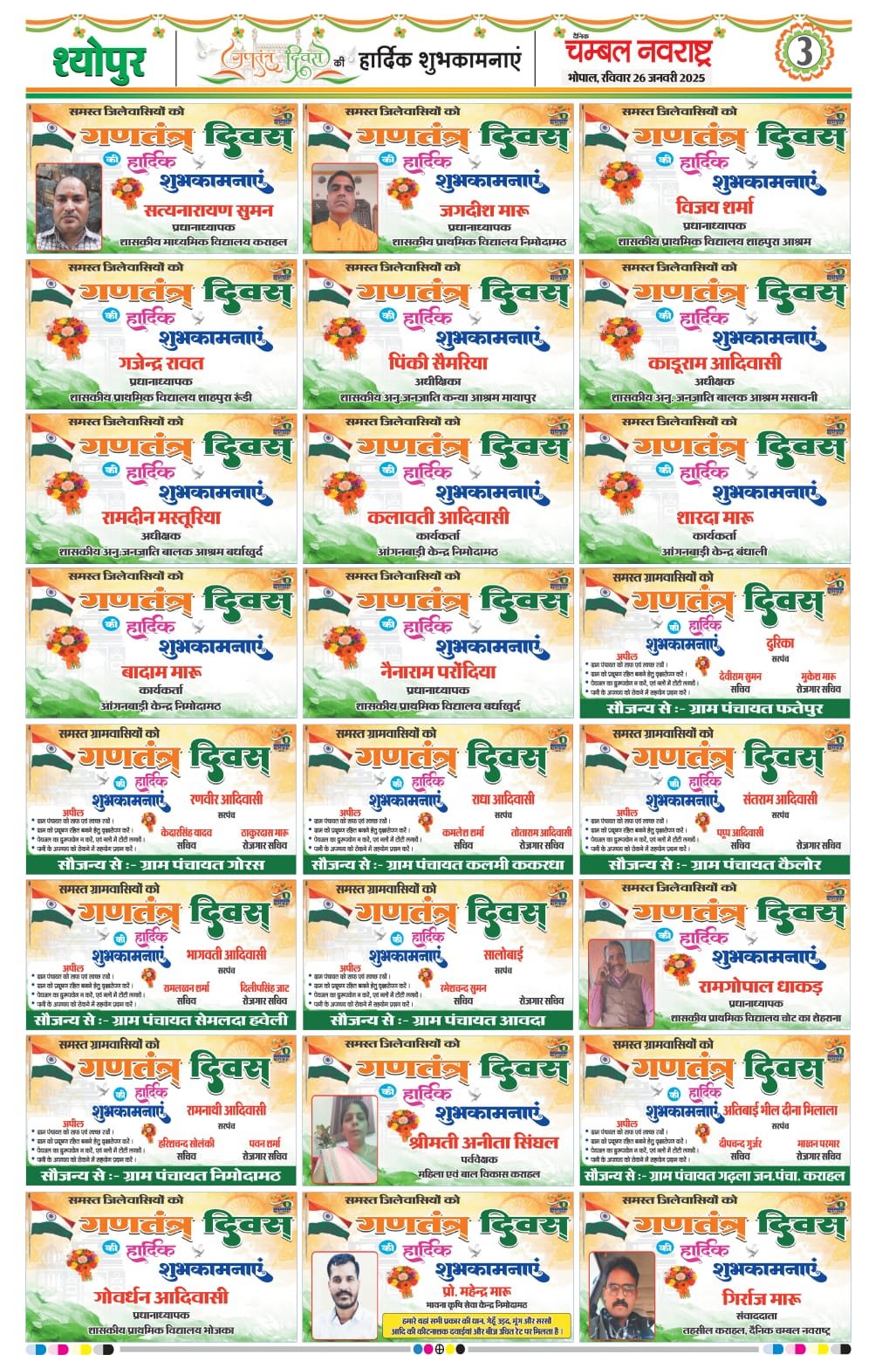 ????? ????? ????????? 26 ????? 2025 ????????