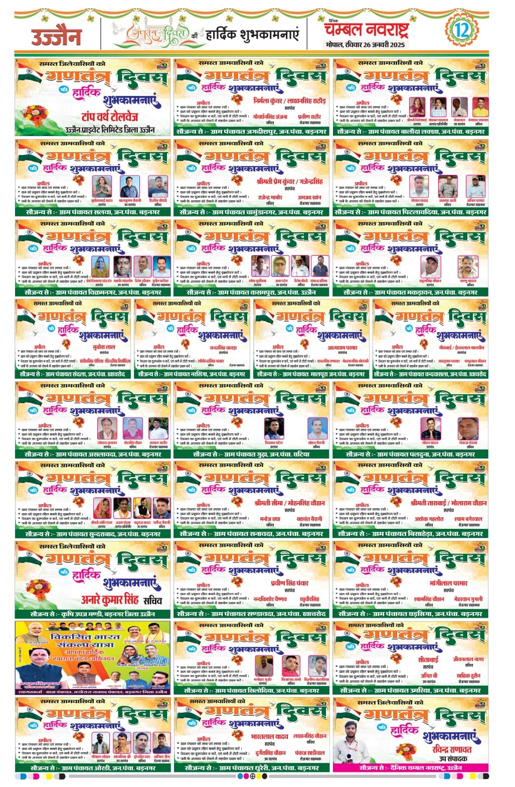 ????? ????? ????????? 26 ????? 2025 ????????