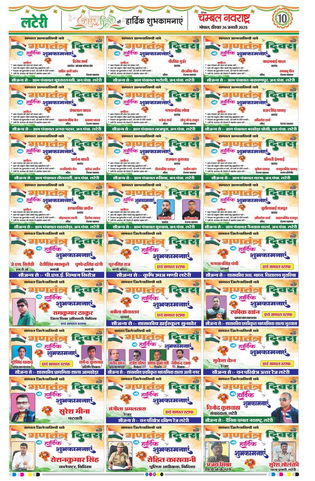 ????? ????? ????????? 26 ????? 2025 ????????